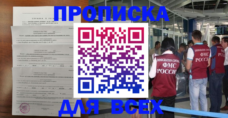 временная регистрация госуслуги в Горнозаводске